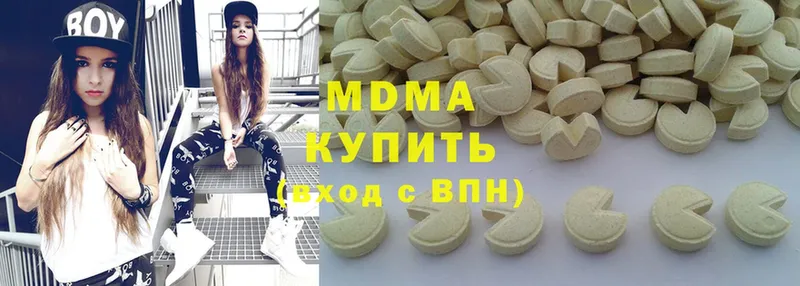 наркотики  Невинномысск  MDMA crystal 